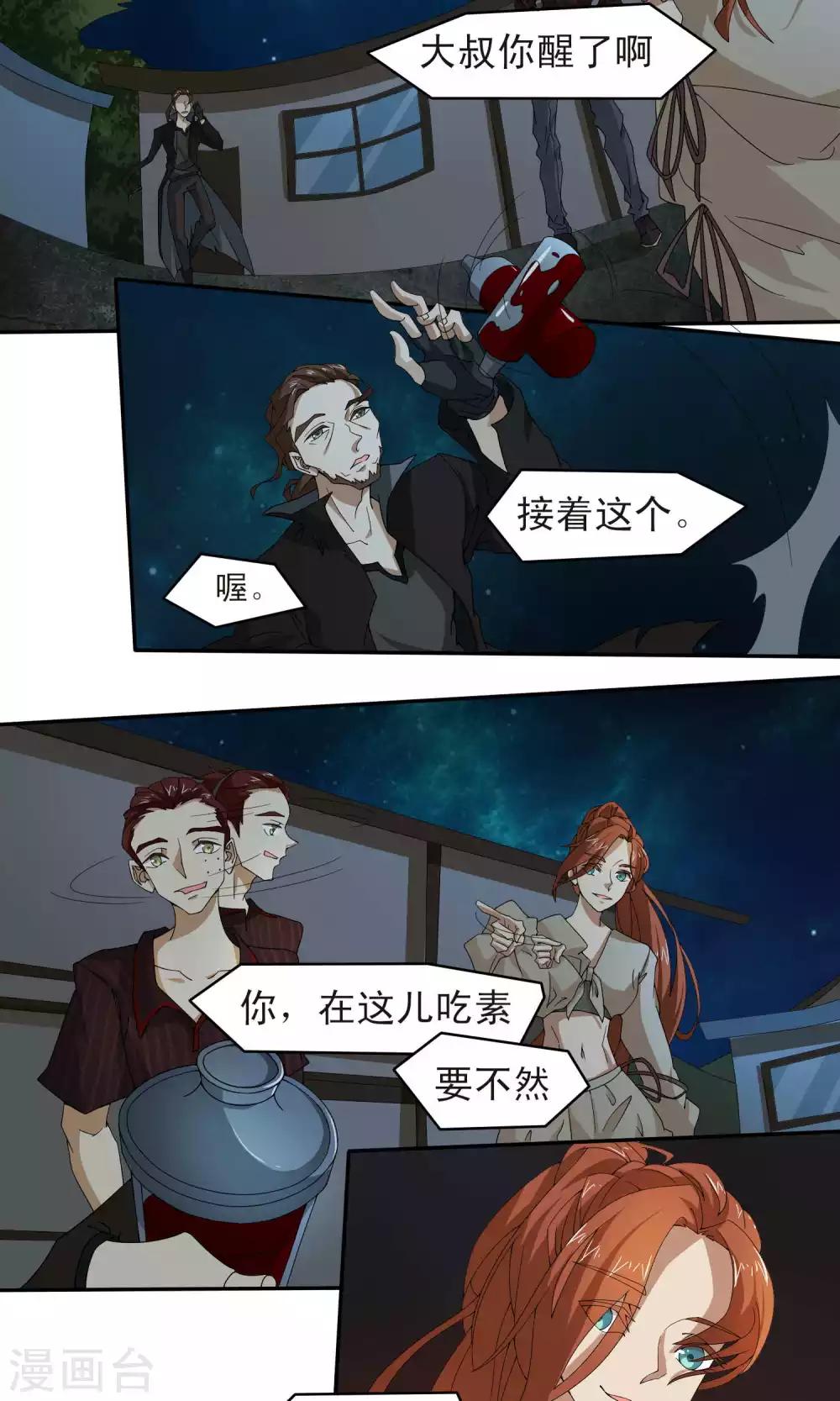 第47话2