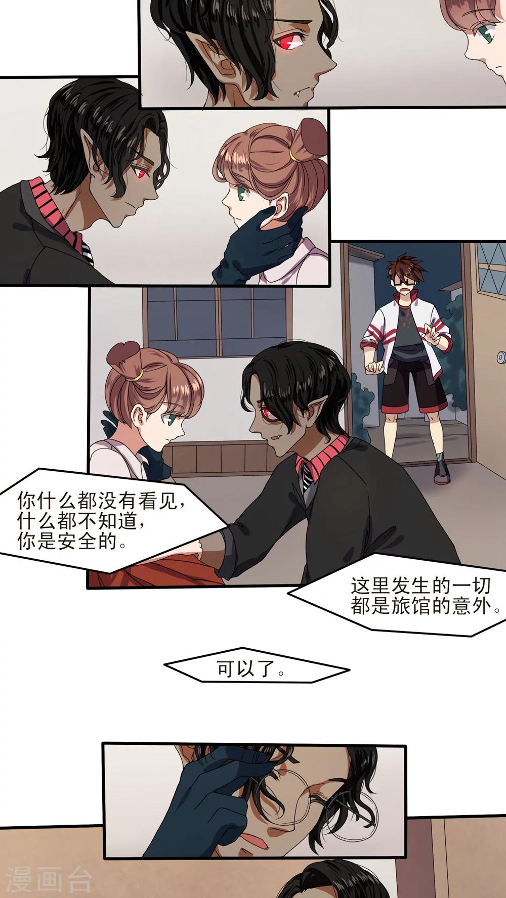 第23话3