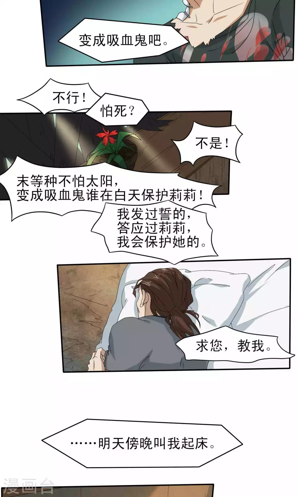 第46话7