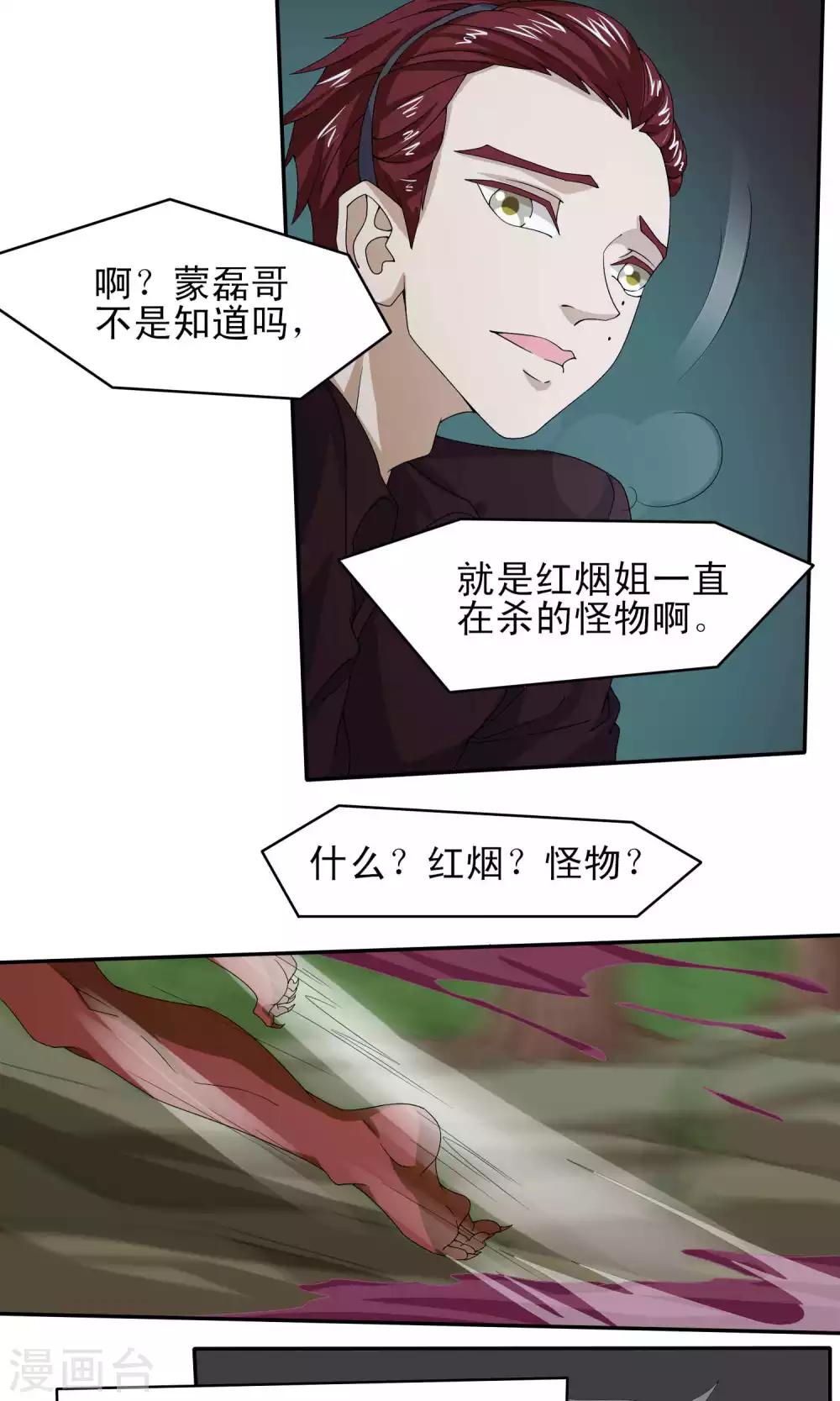 第50话3