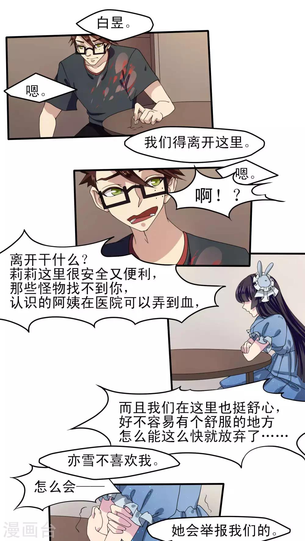第28话4