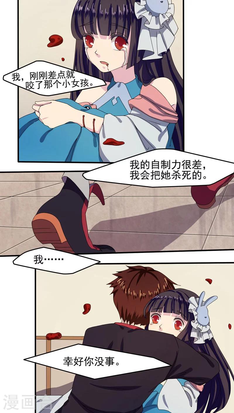 第15话11