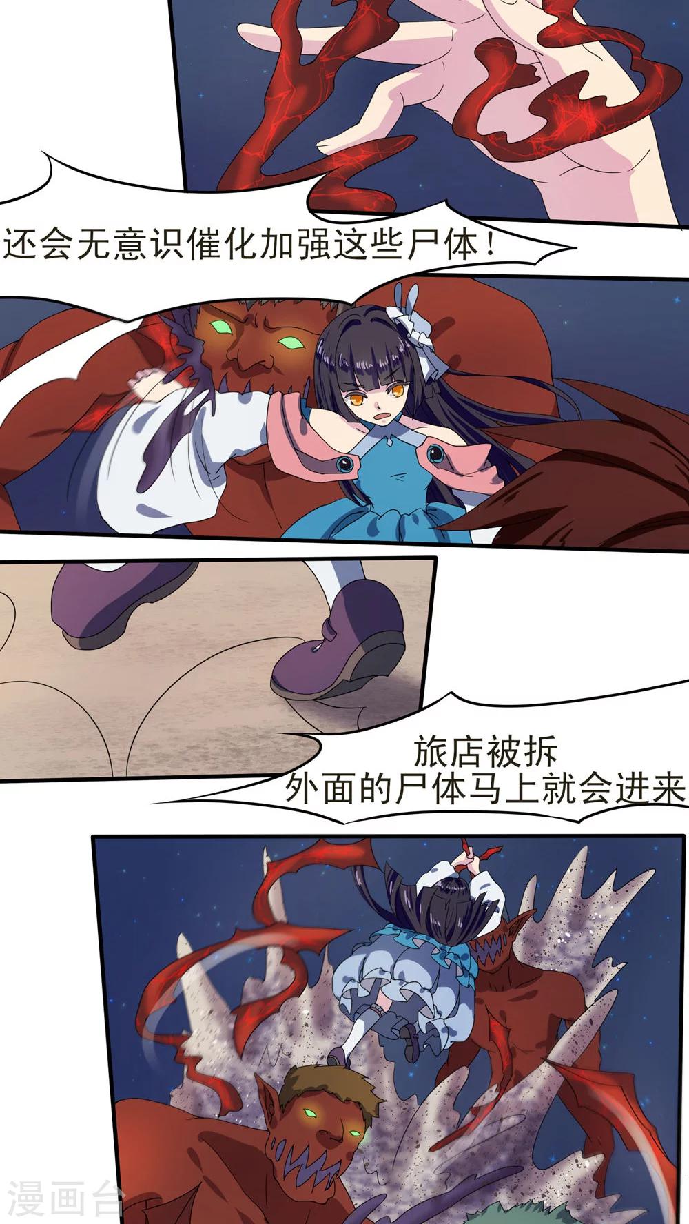 第21话7