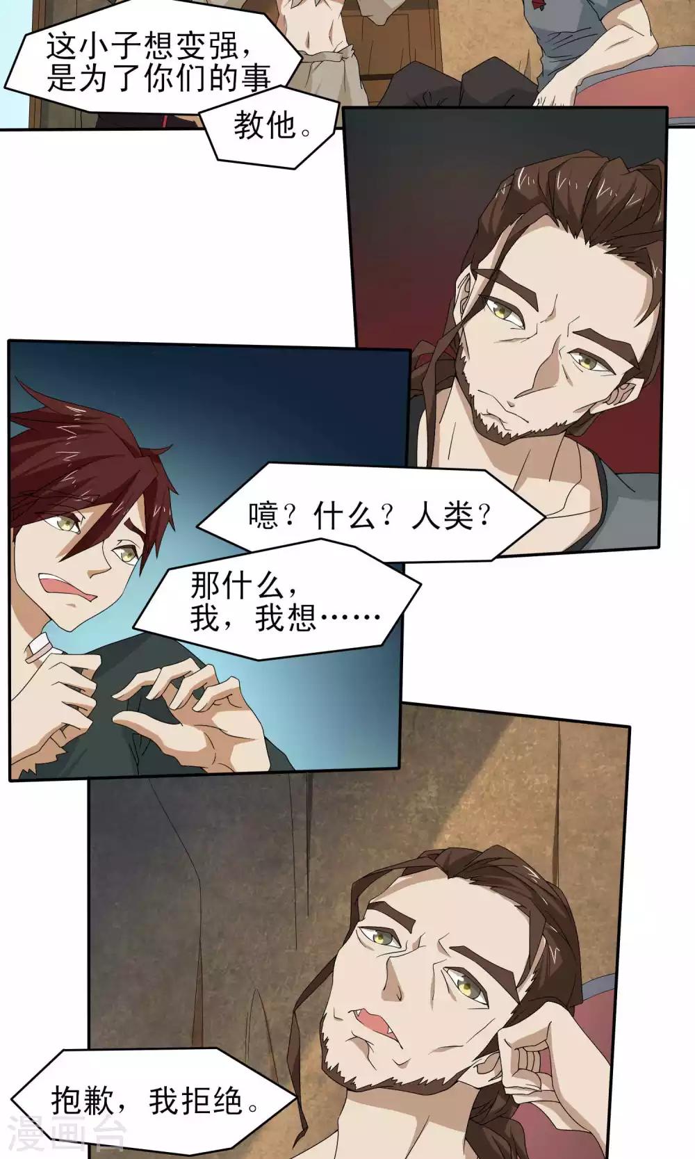 第46话2