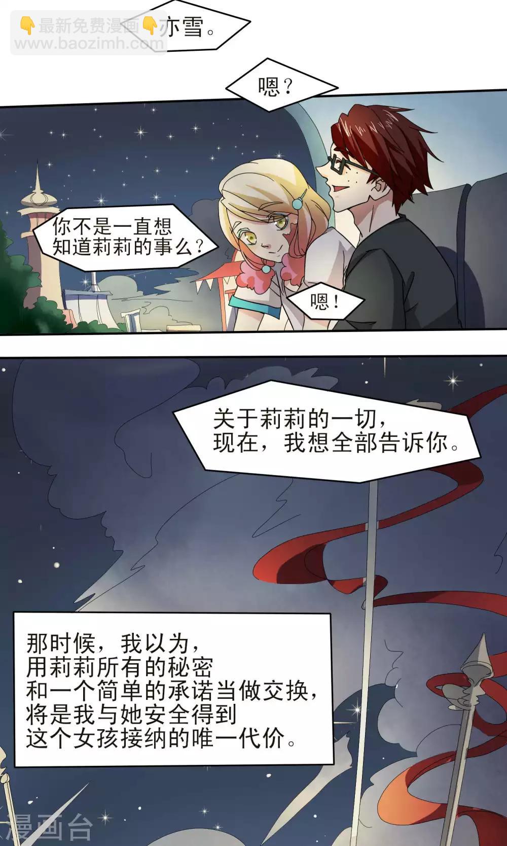 第32话3