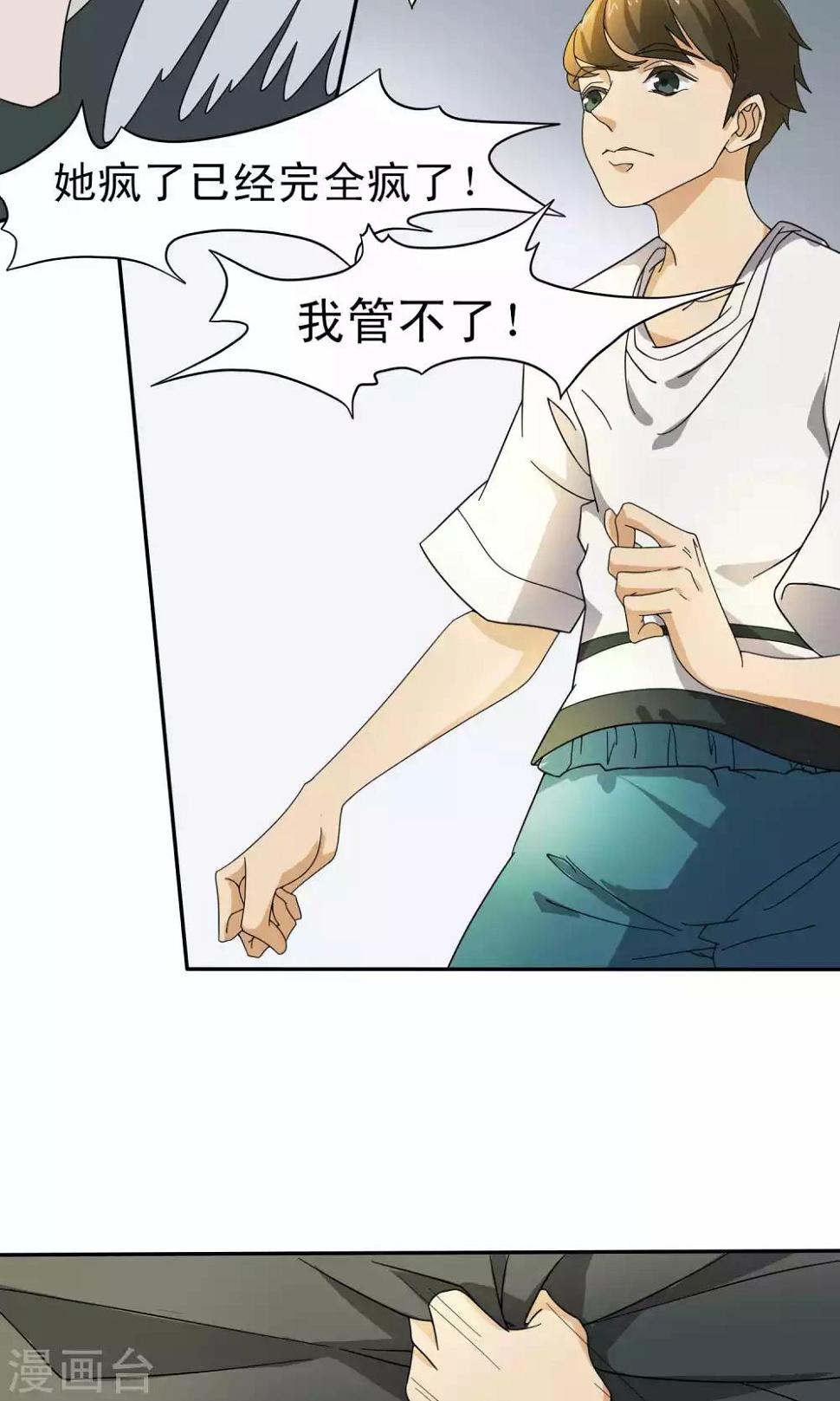 第34话10