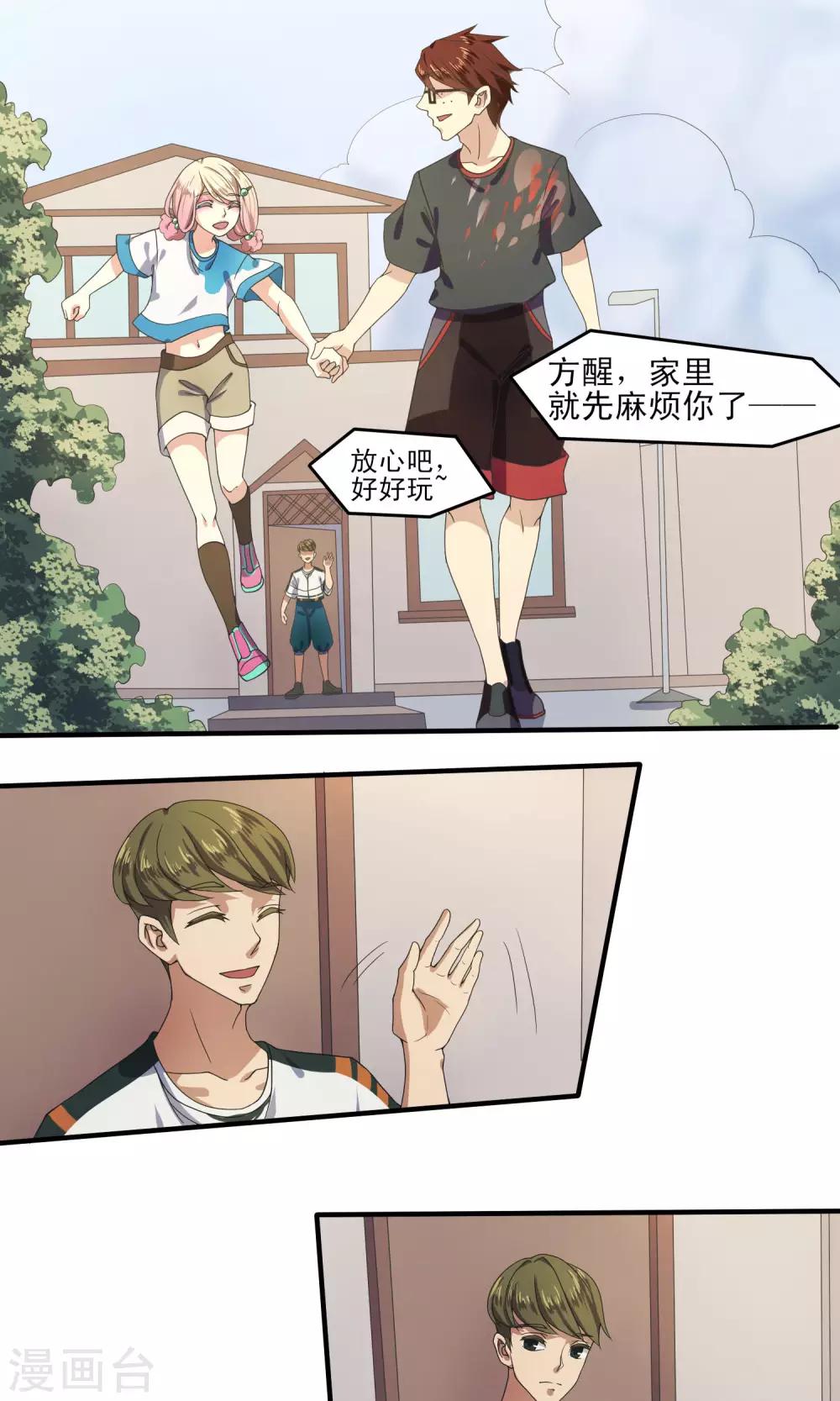 第30话9