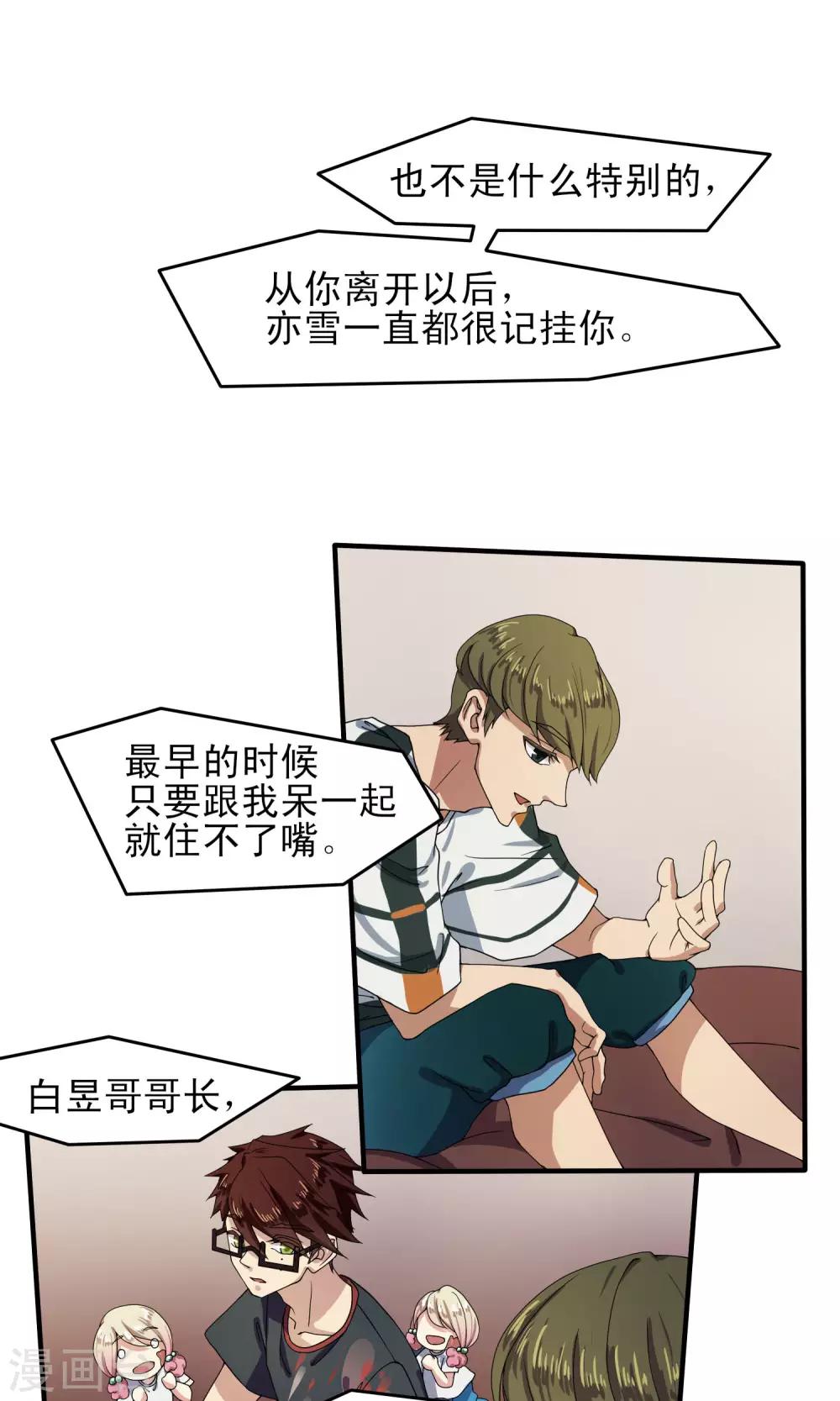 第29话1