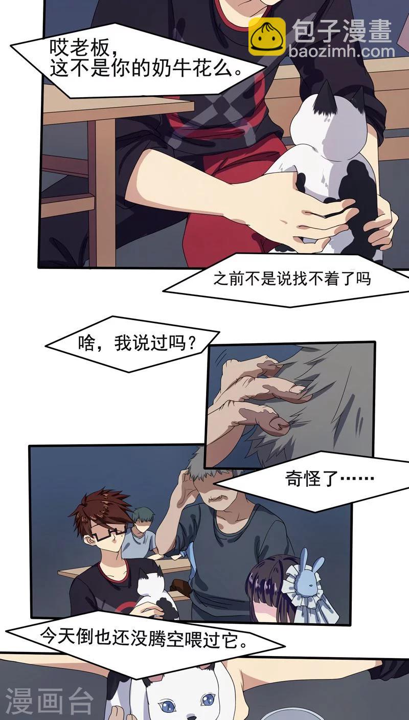 第16话4