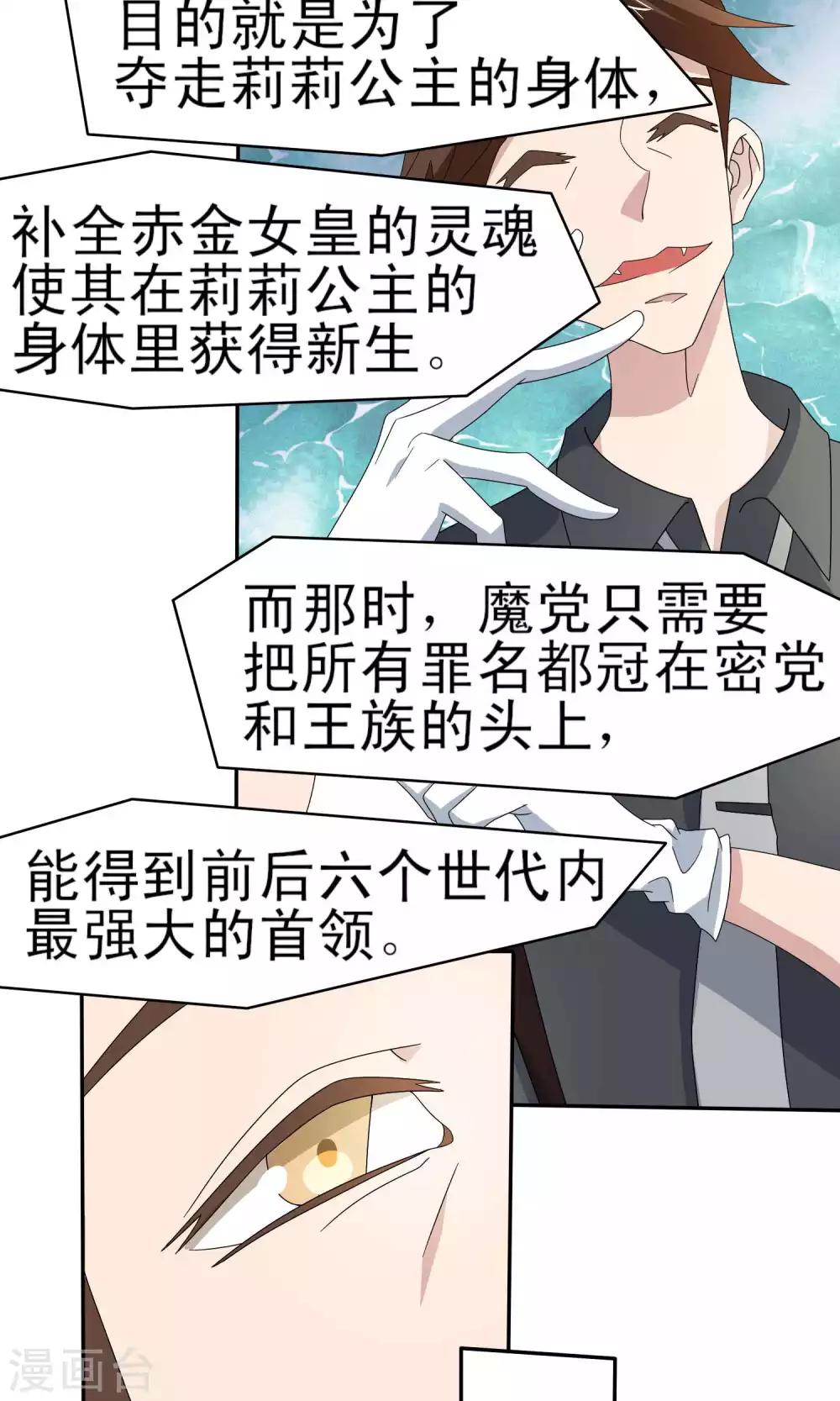 第41话10