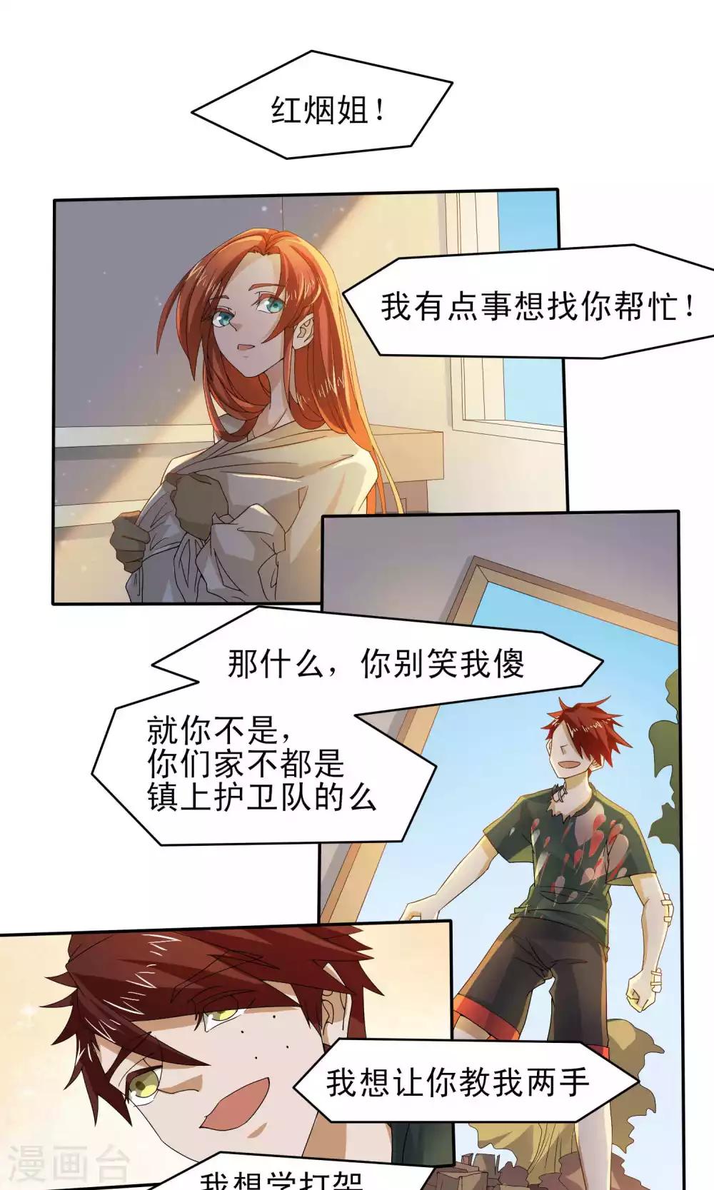 第45话6
