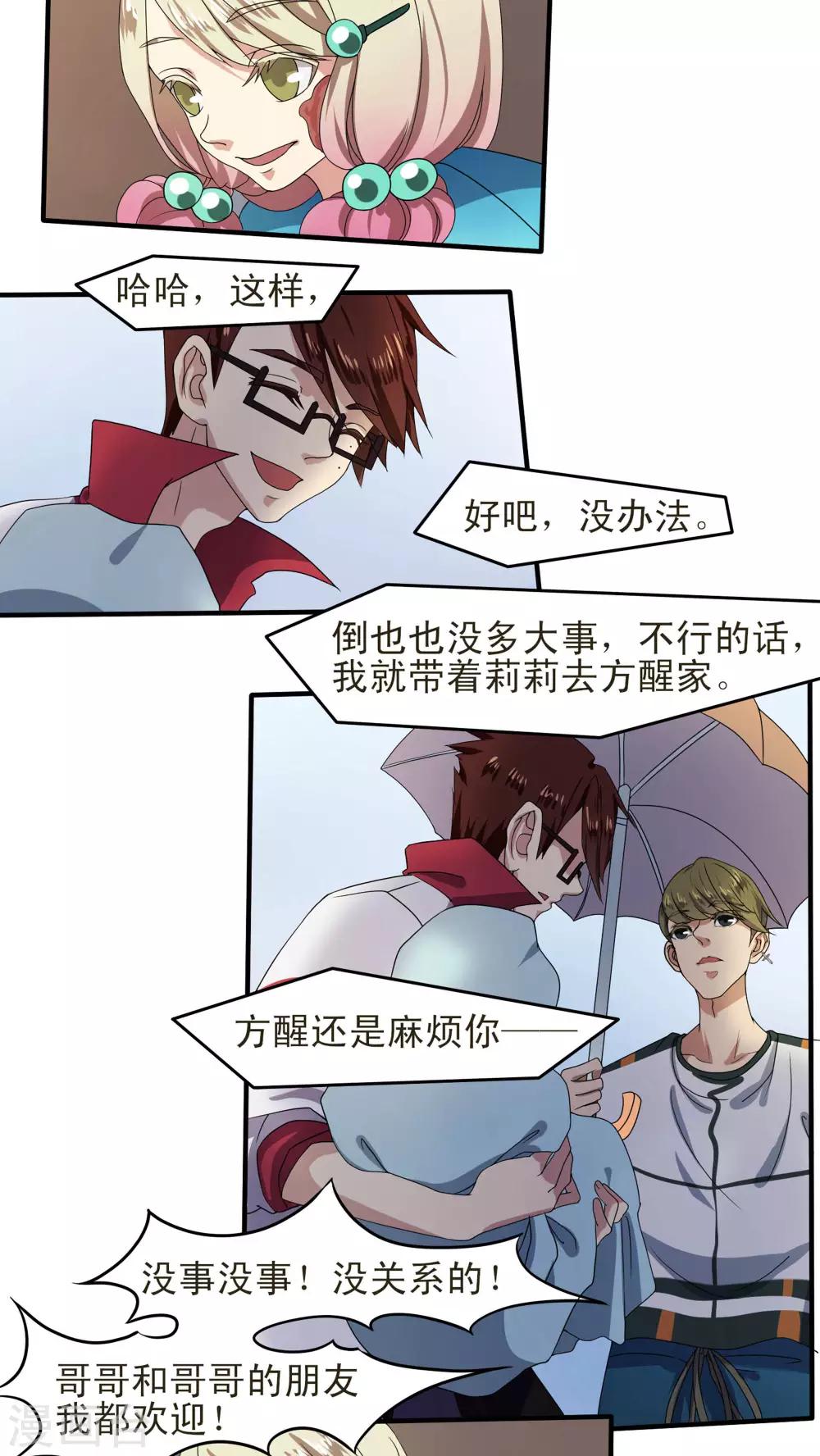 第26话2