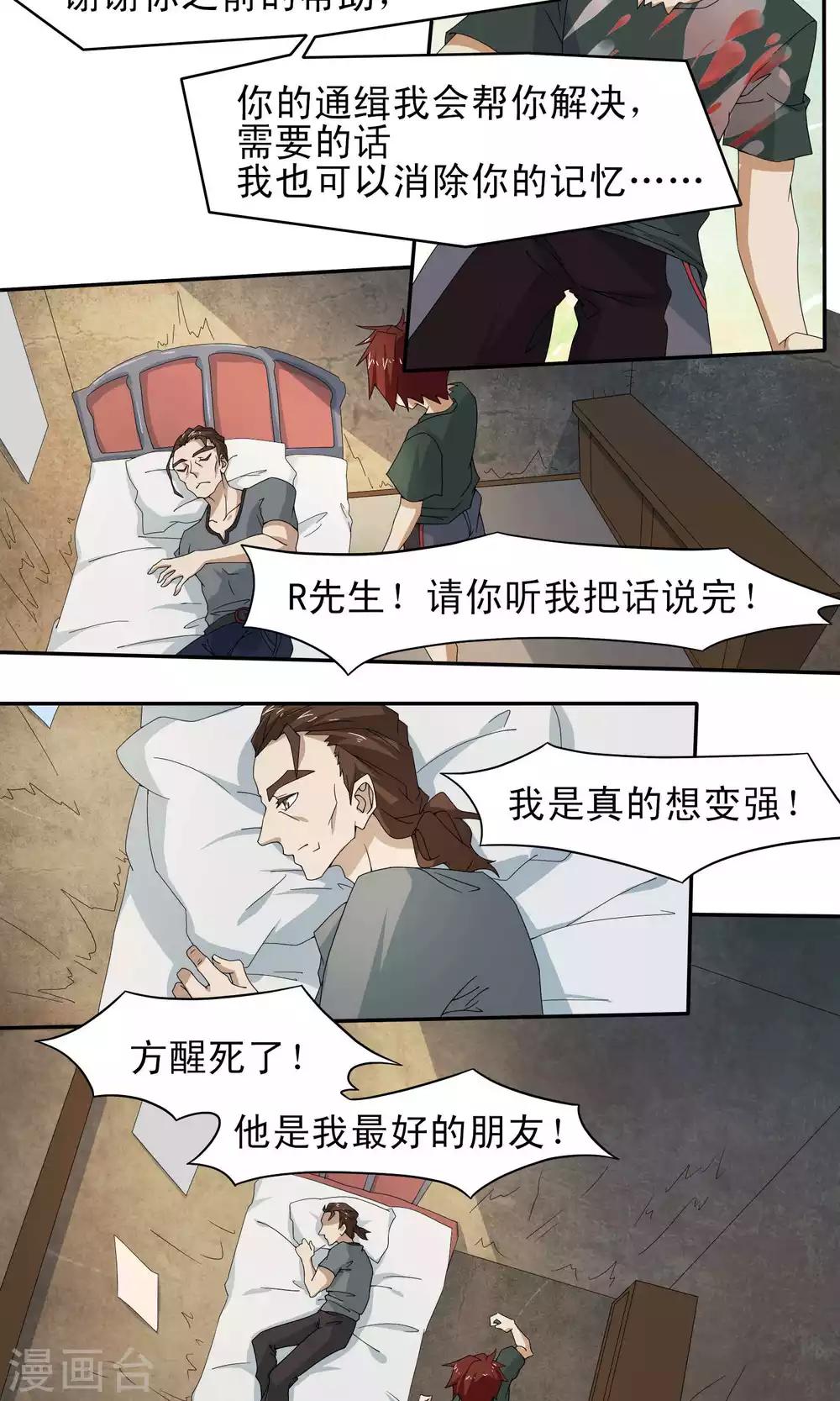 第46话4