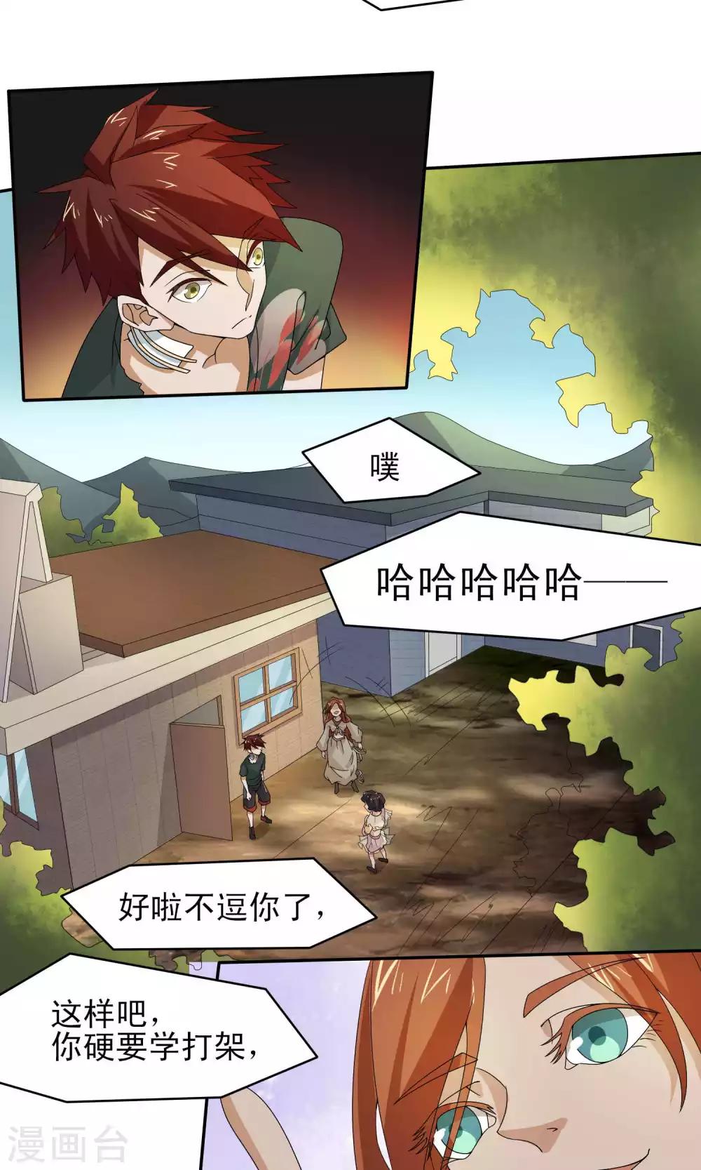 第45话14