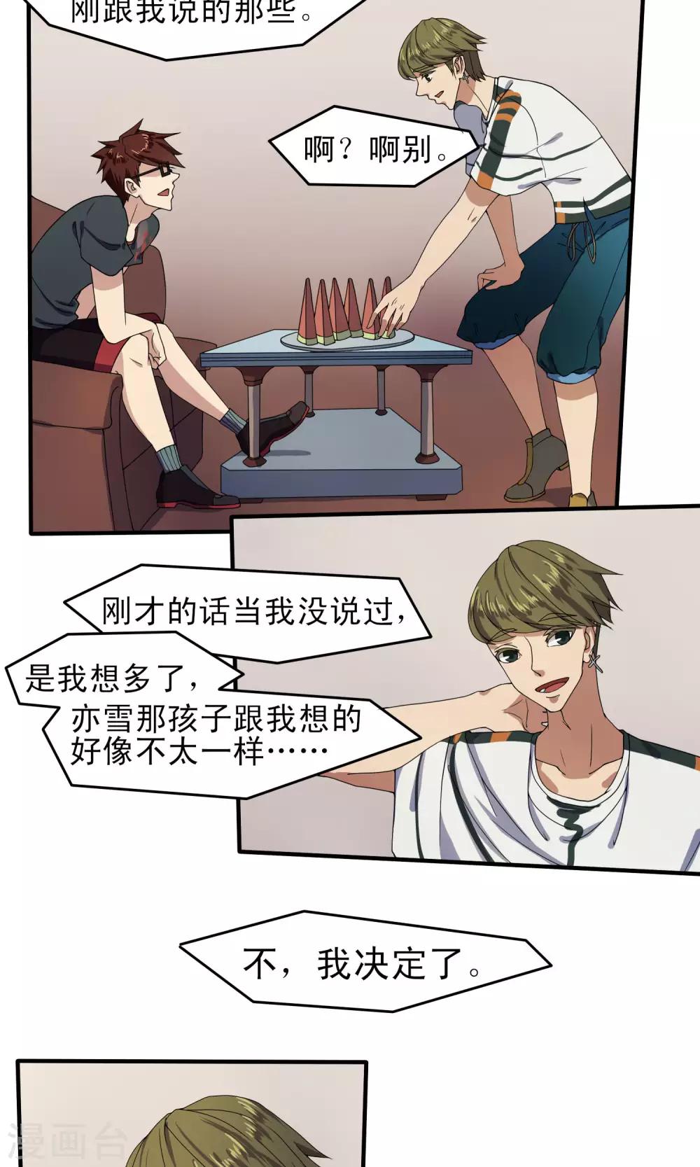 第29话9