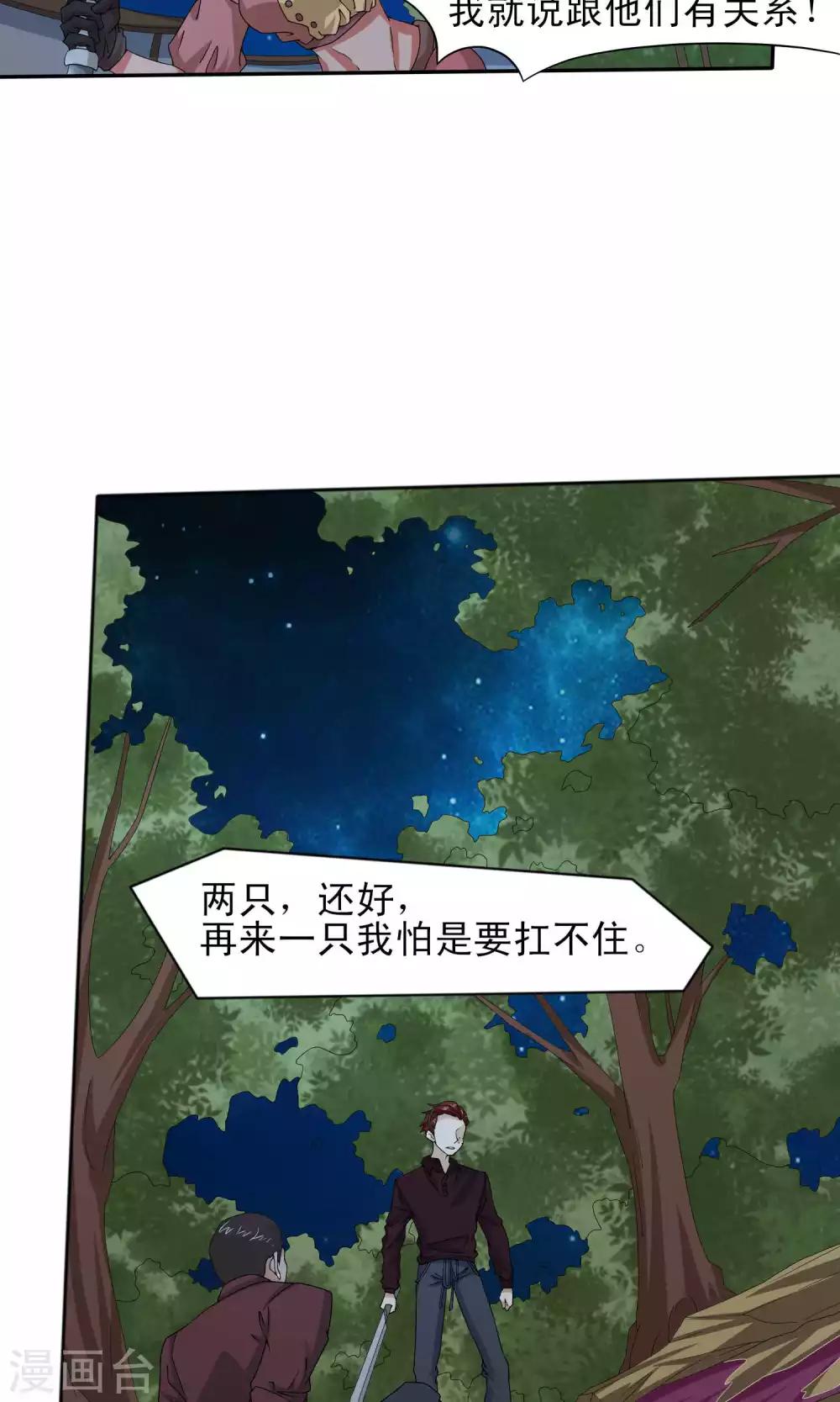 第50话9