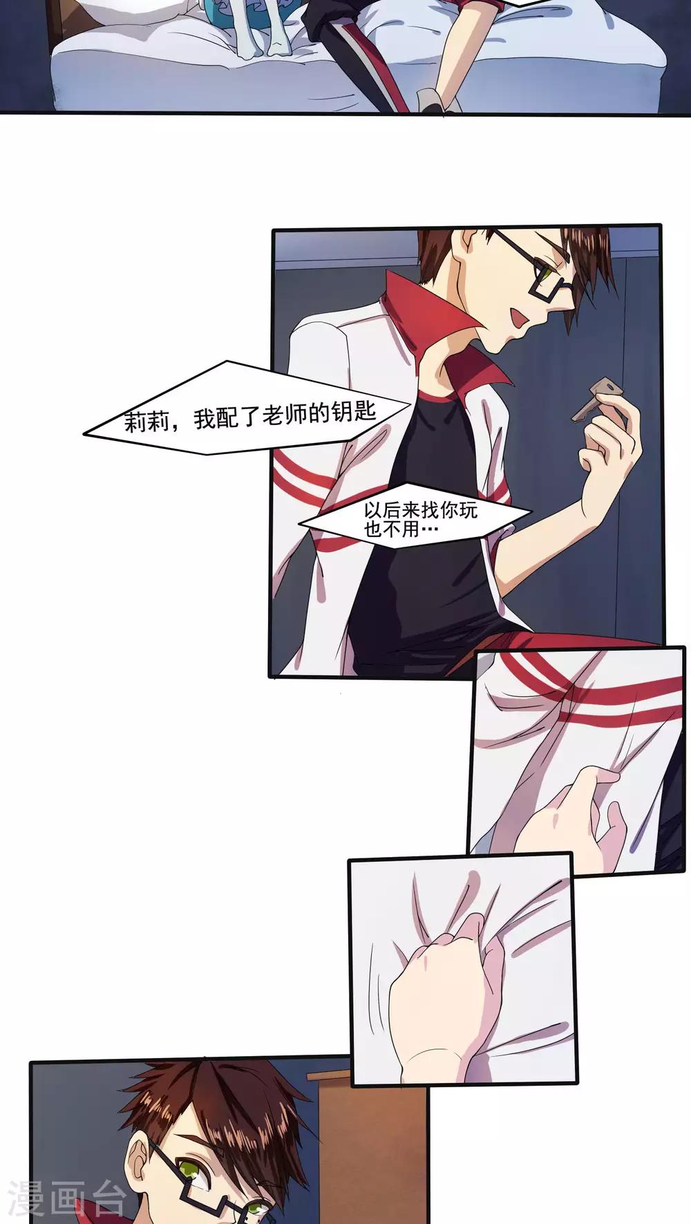 第11话9