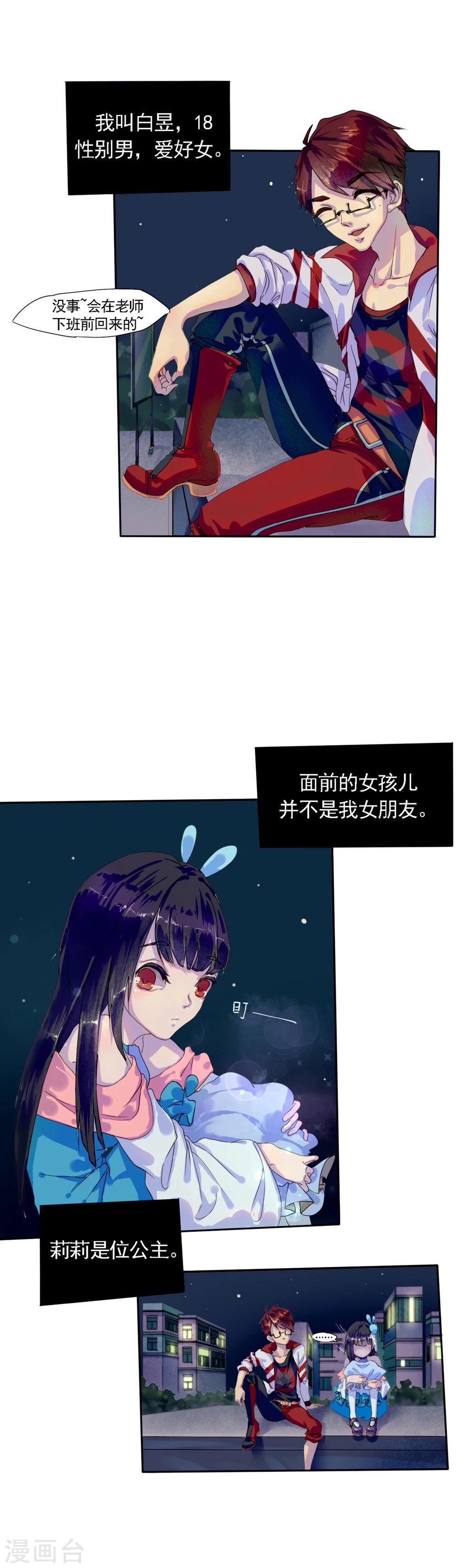 第1话1