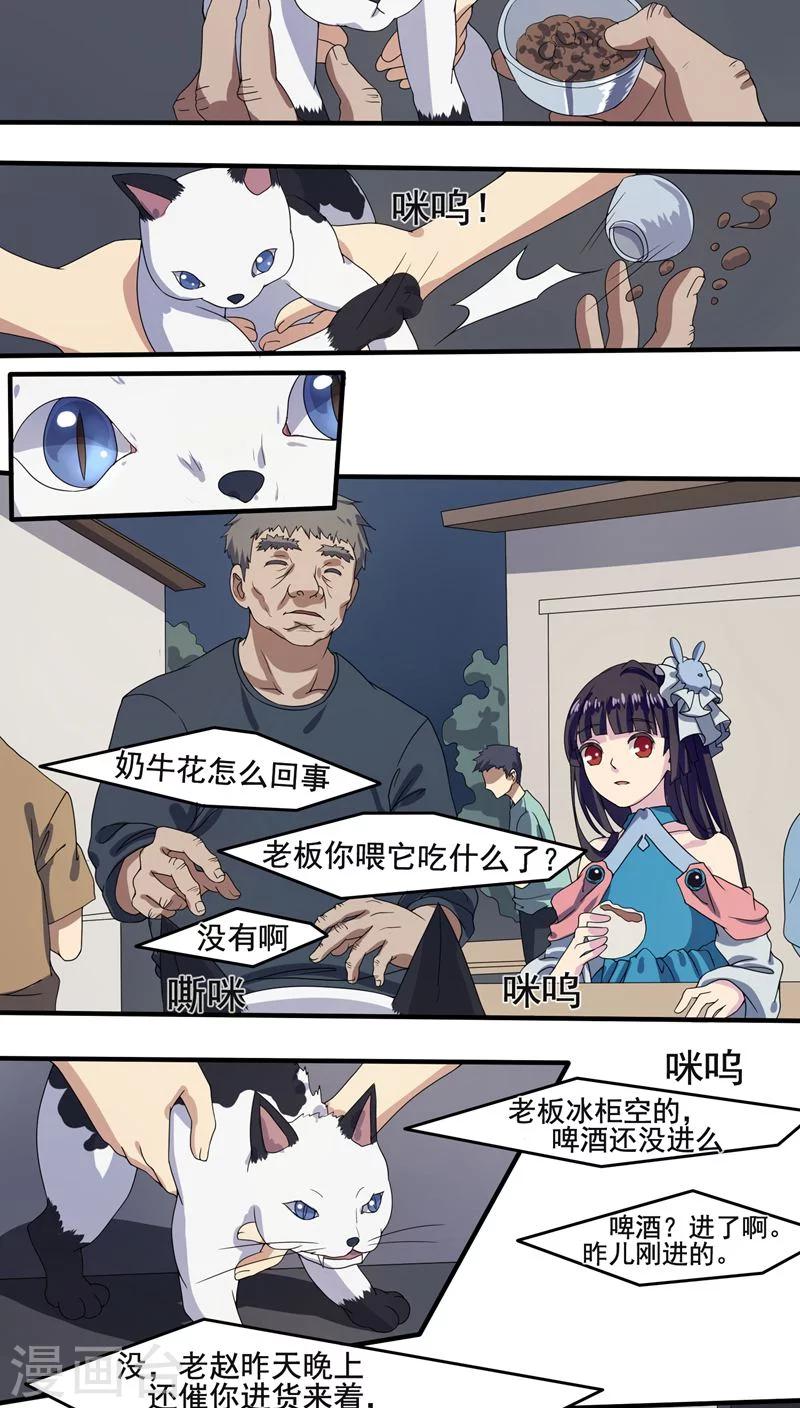 第16话5