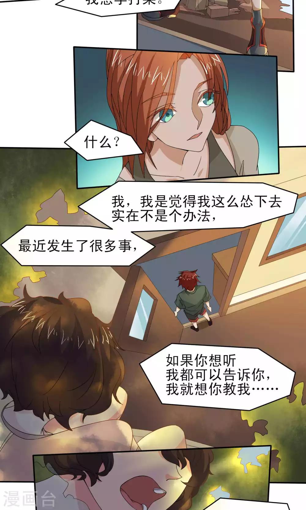 第45话7