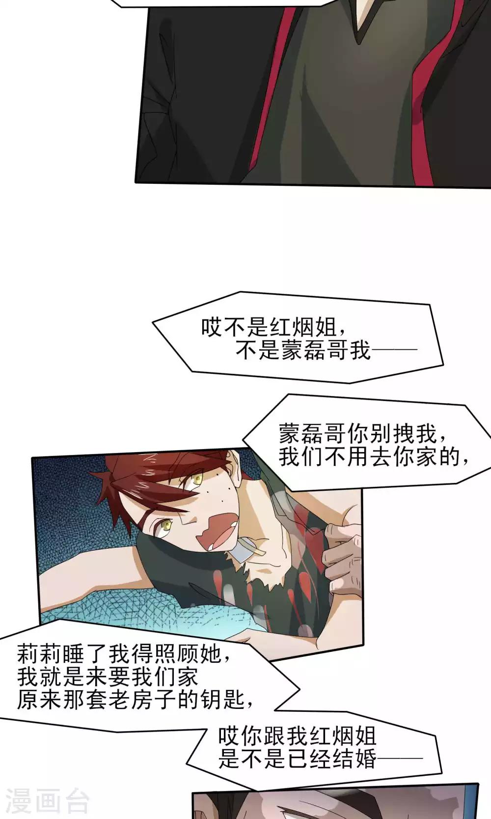 第44话4