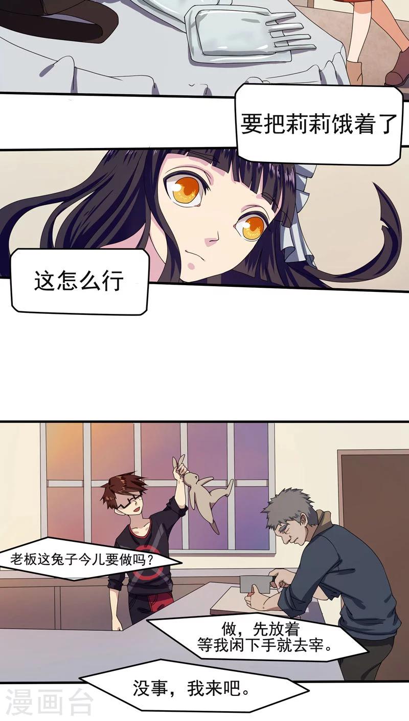 第15话6