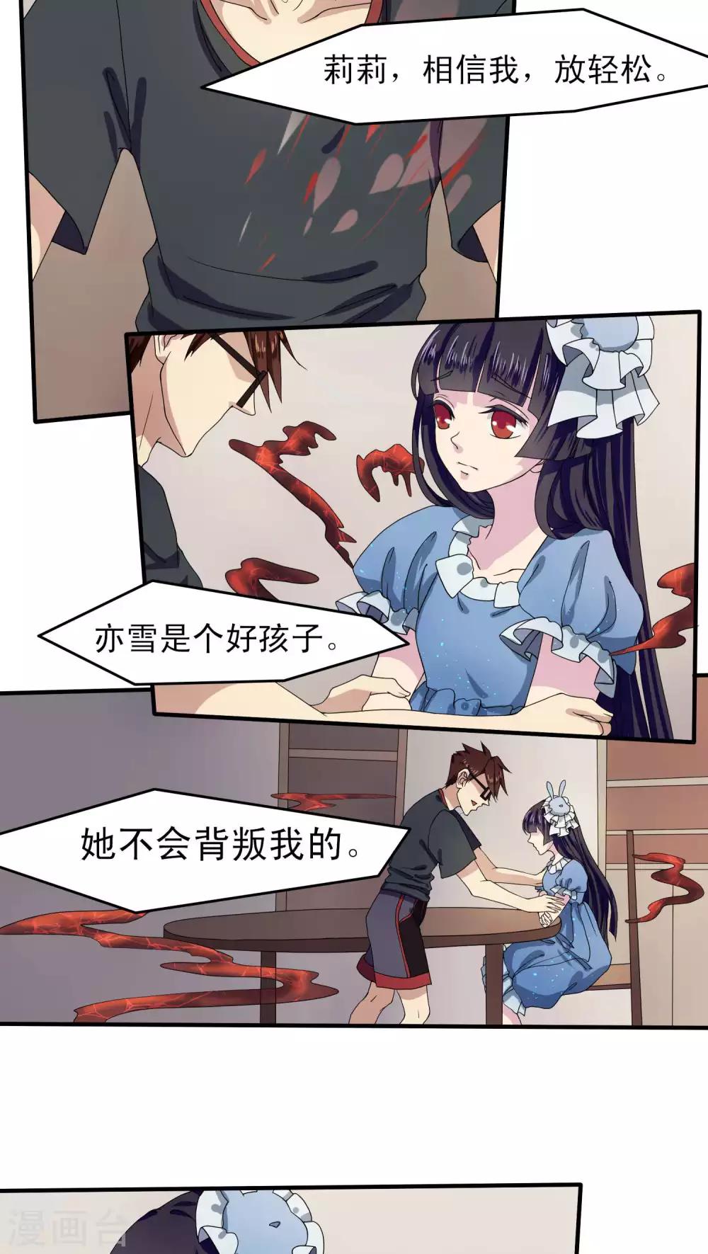第28话6