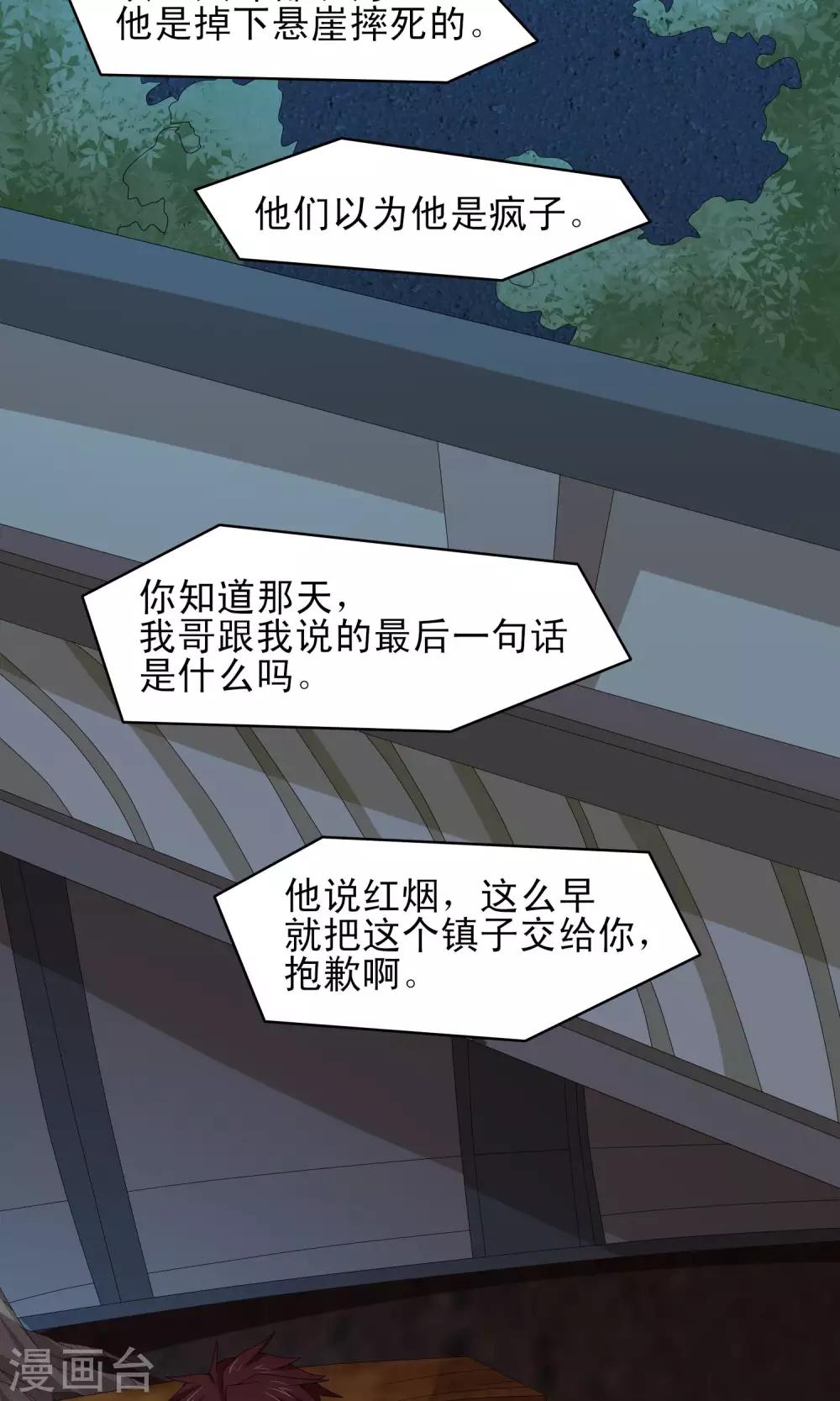 第51话7
