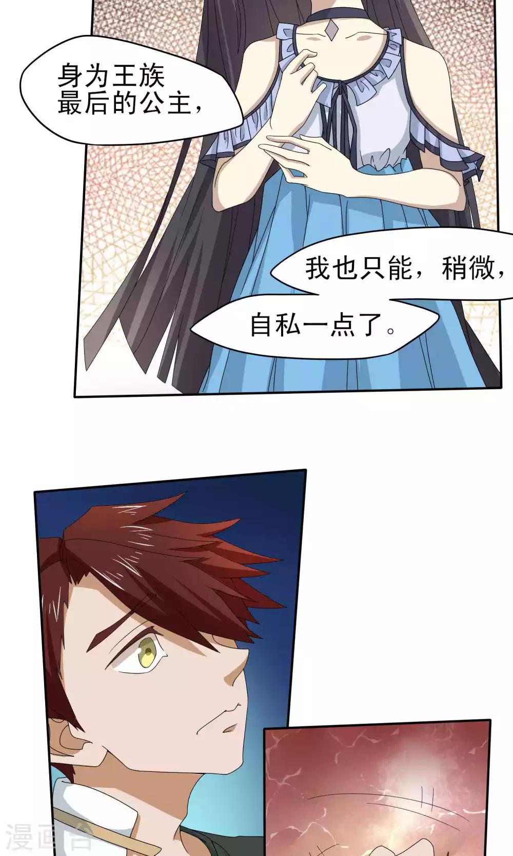 第43话12