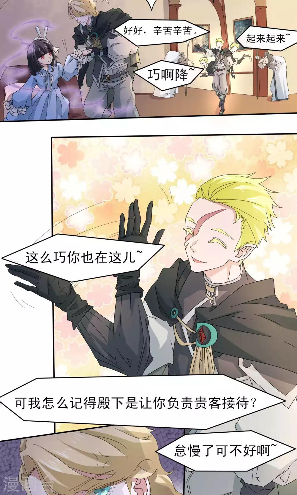 第38话4