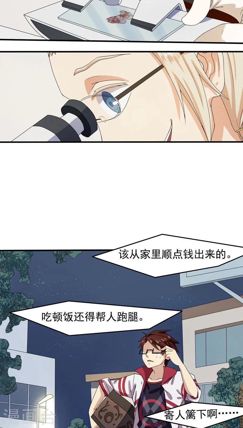 第16话9