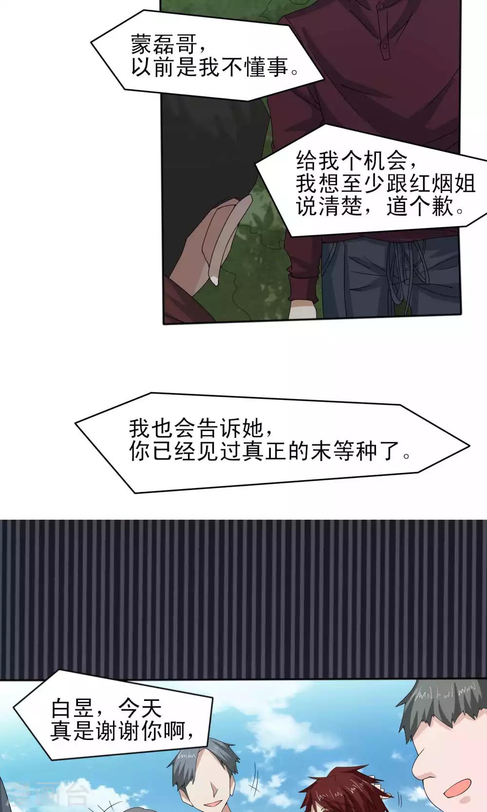 第50话14