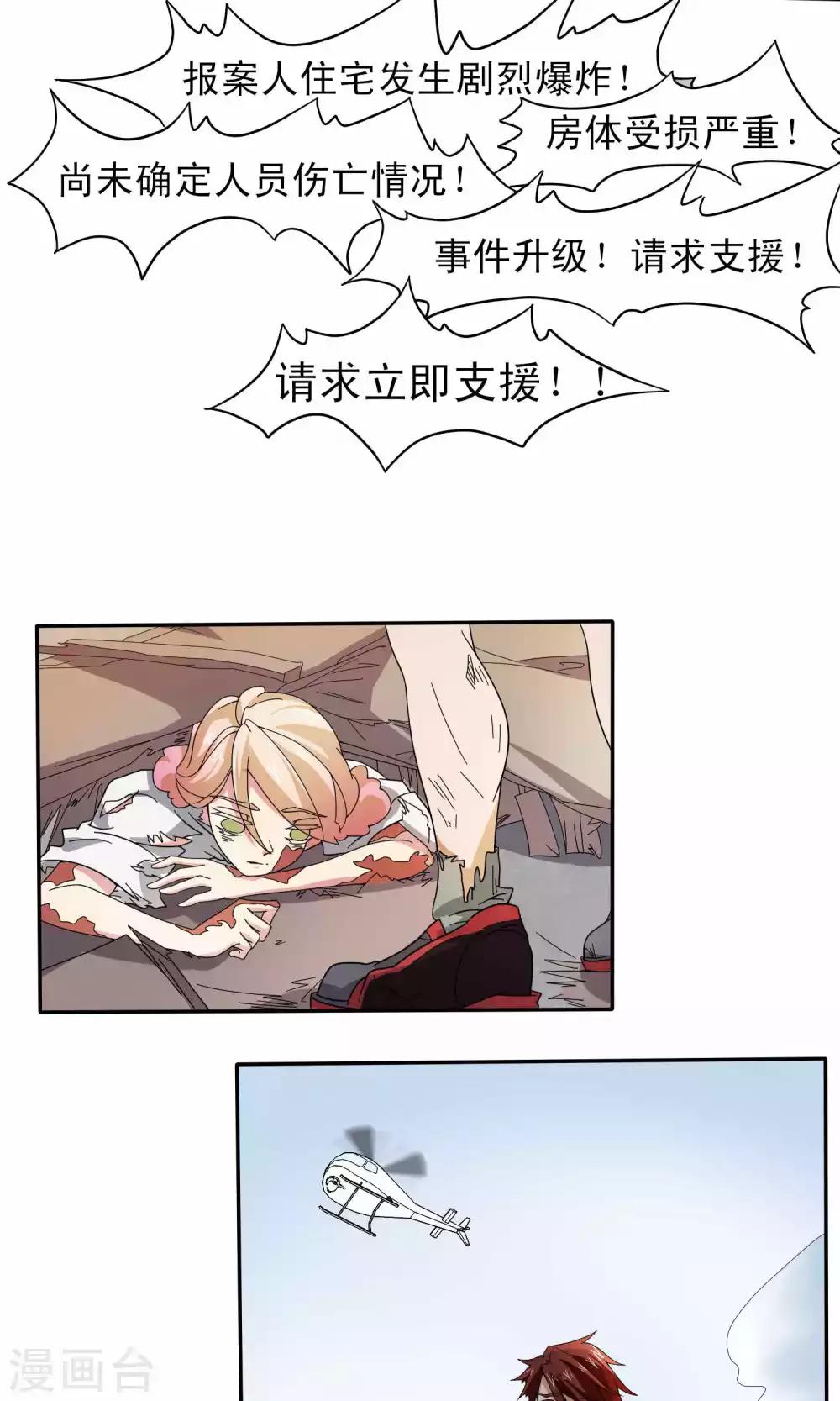 第33话14