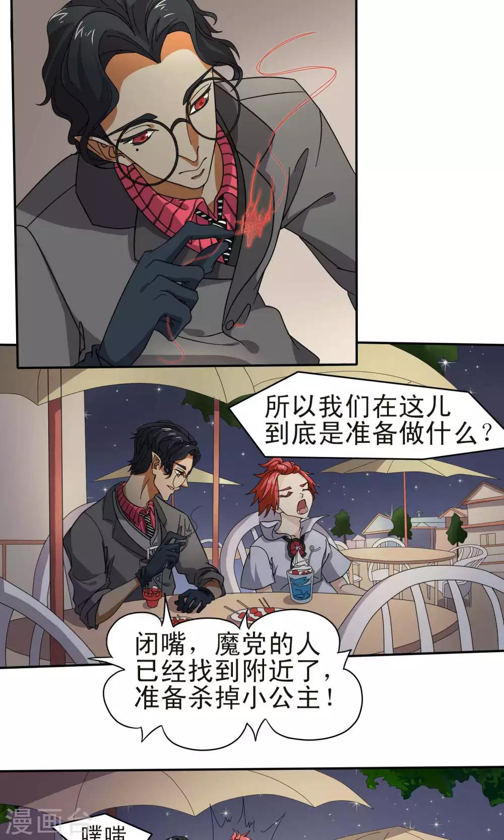 第32话10