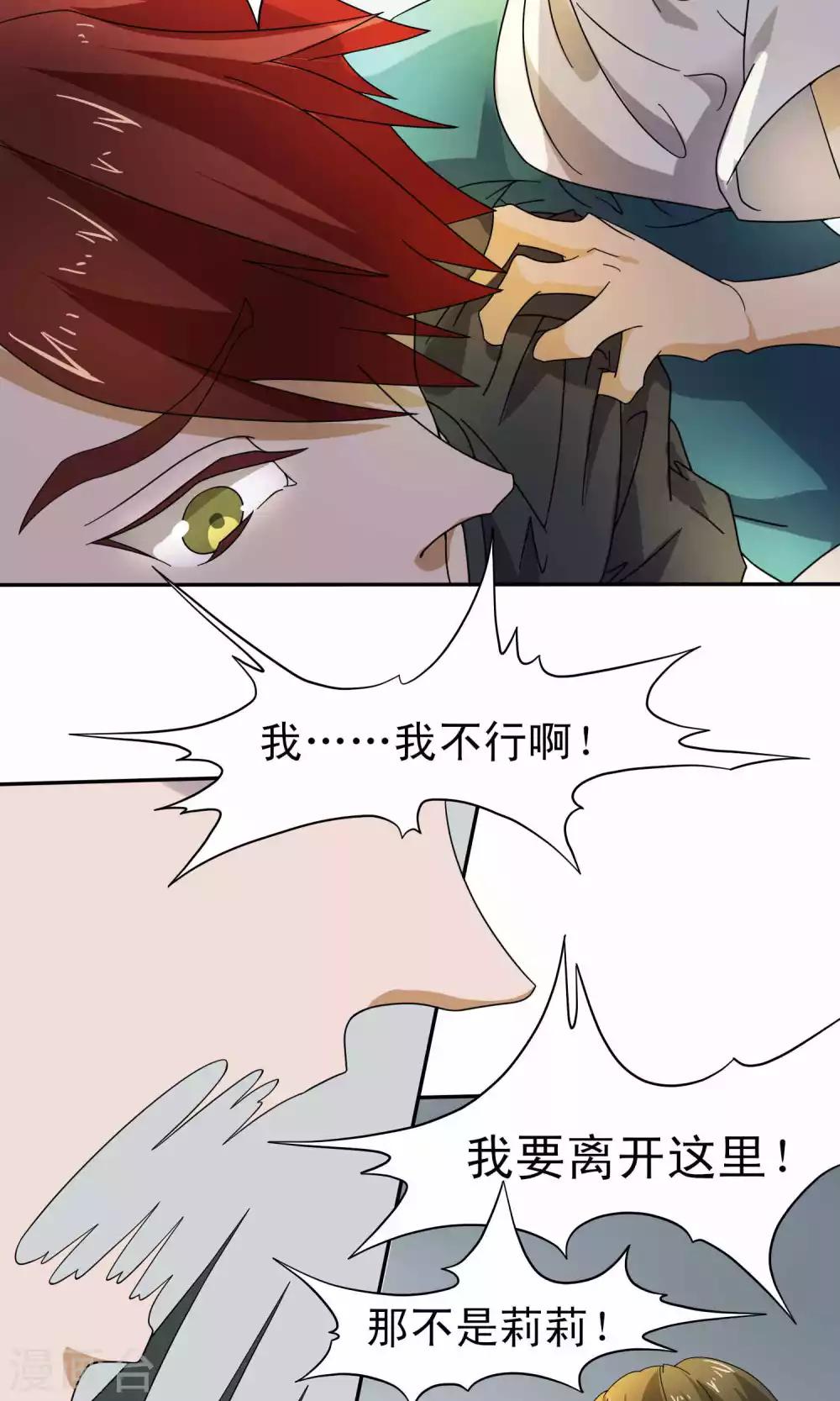第34话9