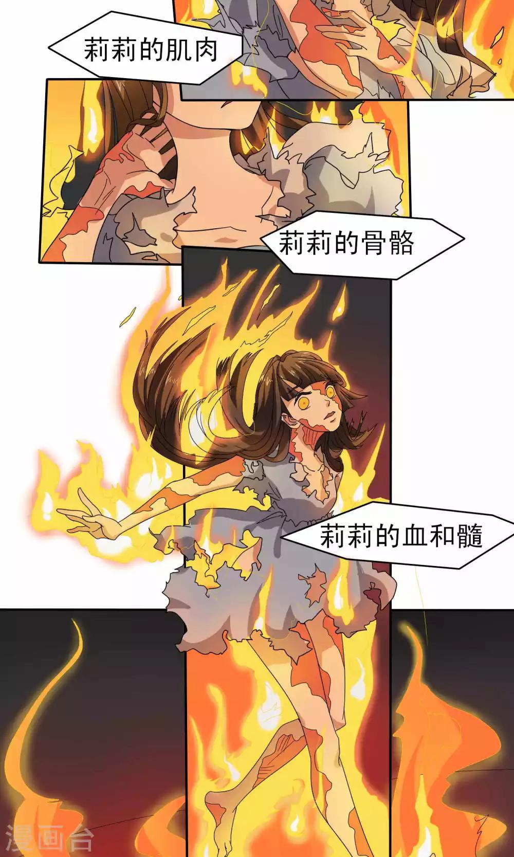 第33话11