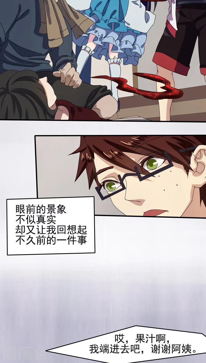 第18话9