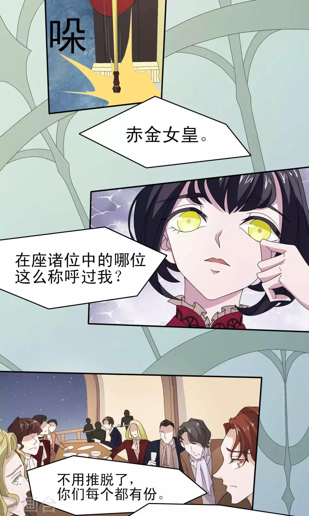 第38话10