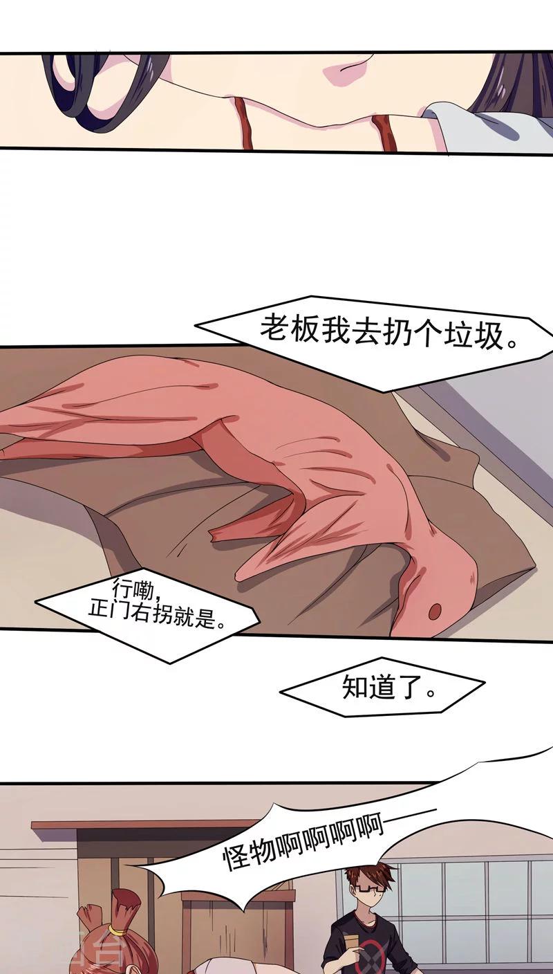 第15话9
