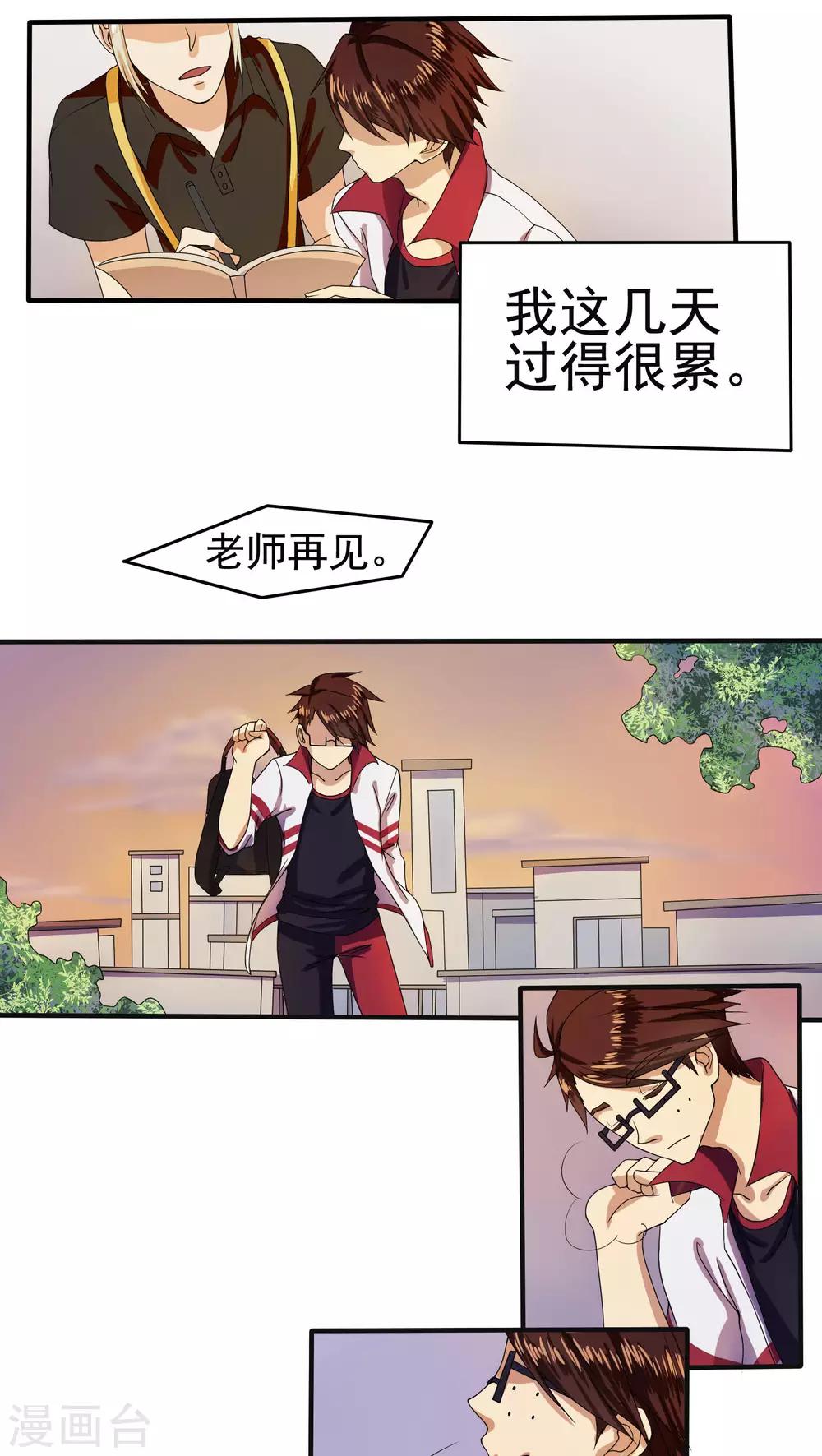 第11话7