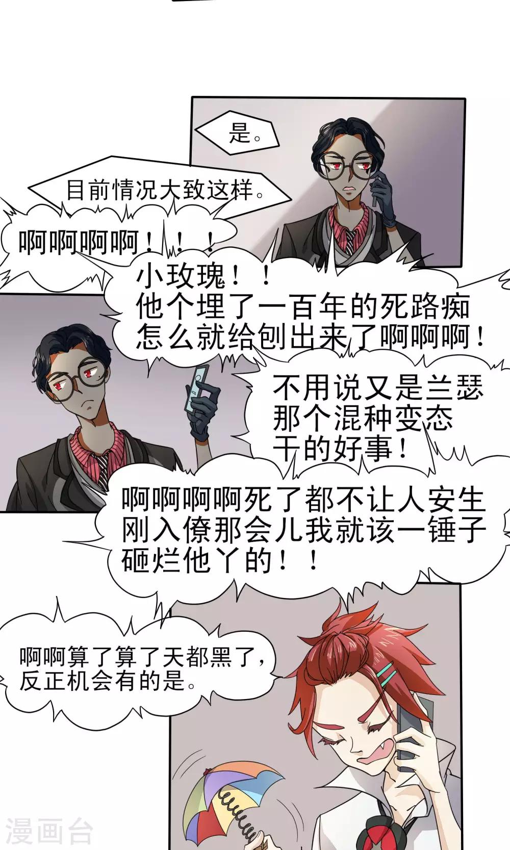 第31话8