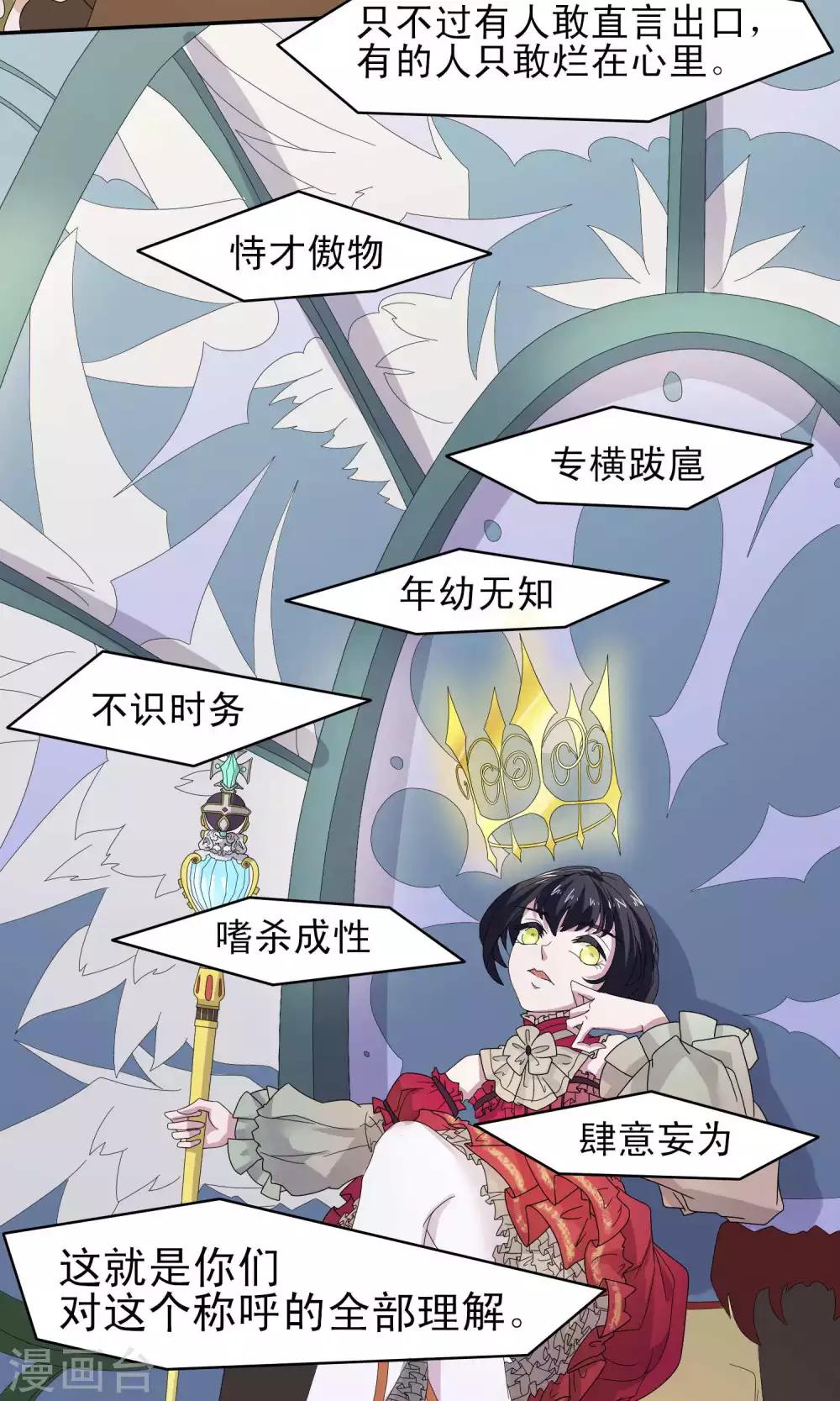 第38话11