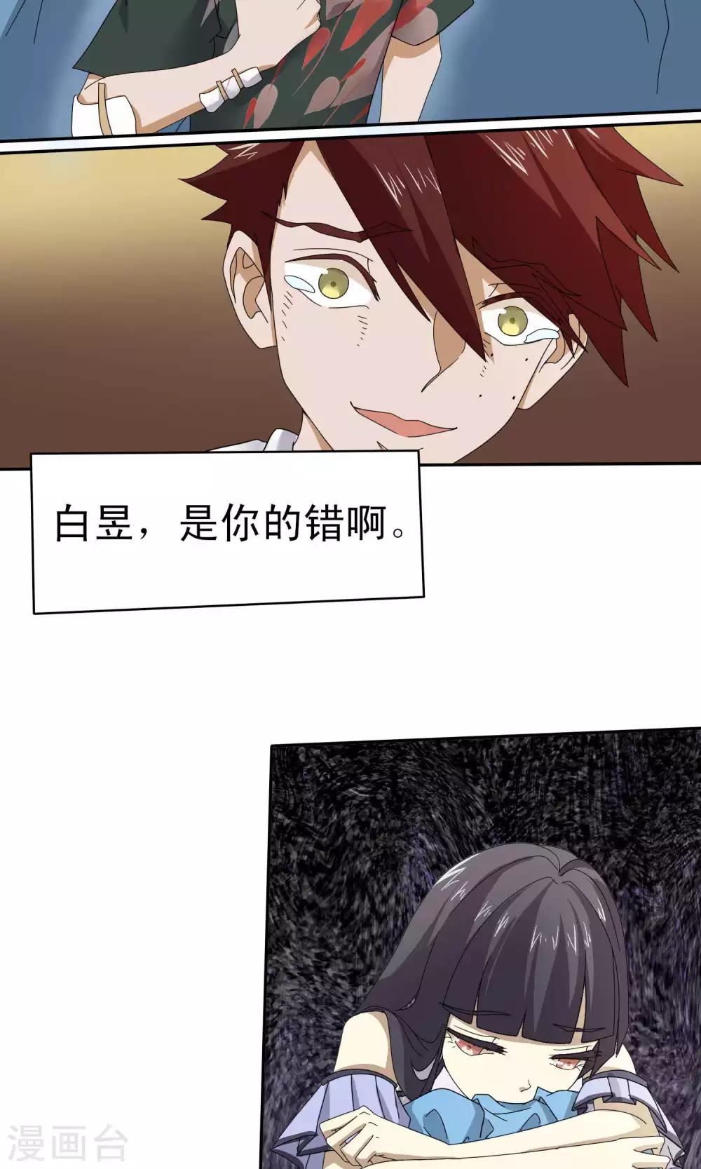 第37话16
