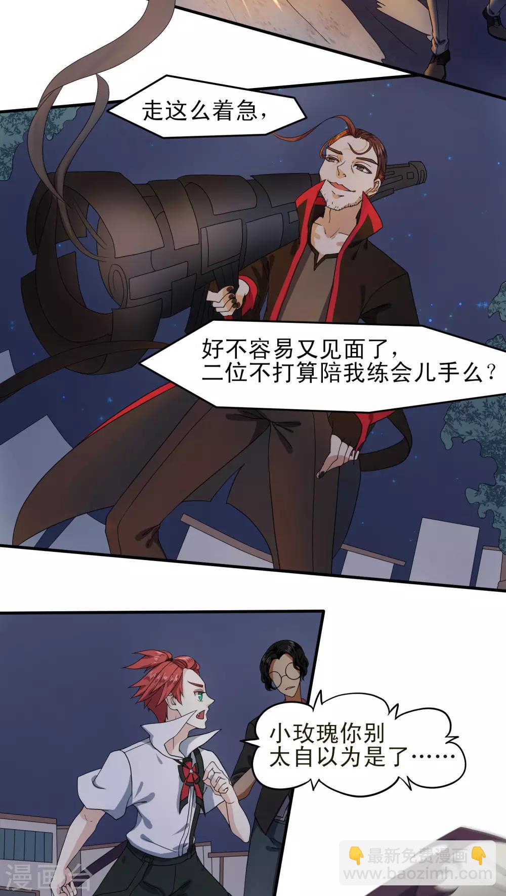 第27话3