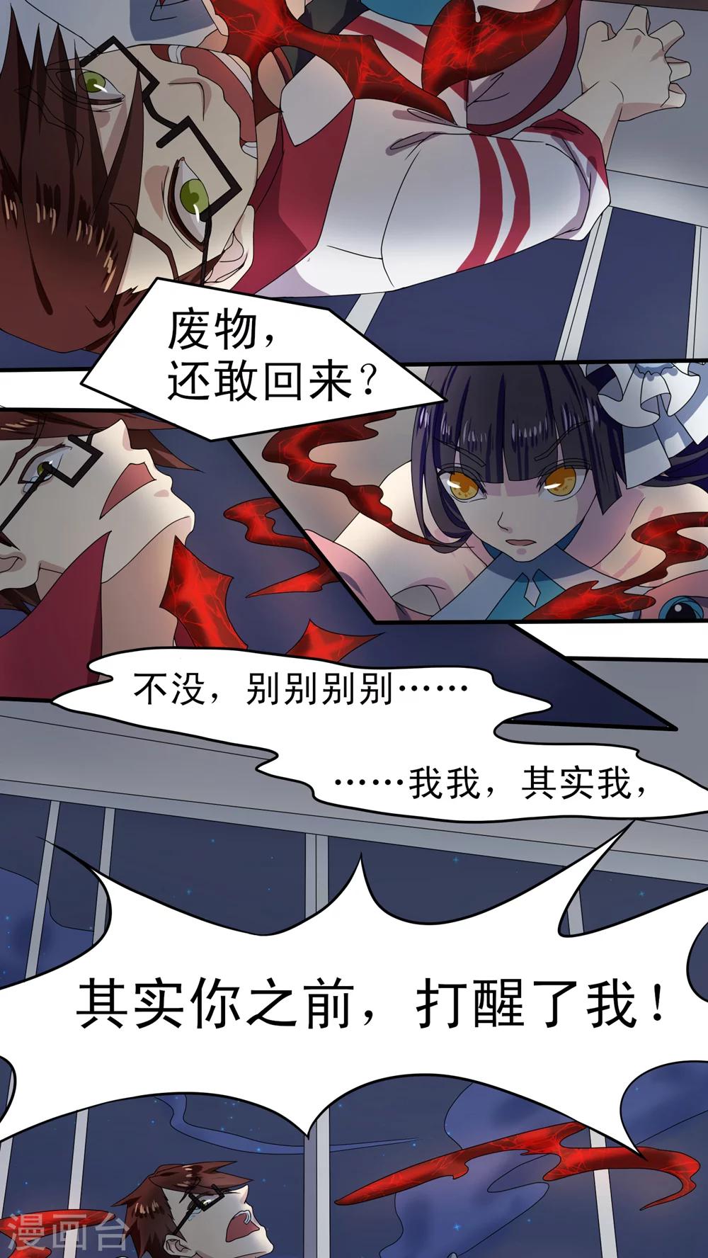 第23话11