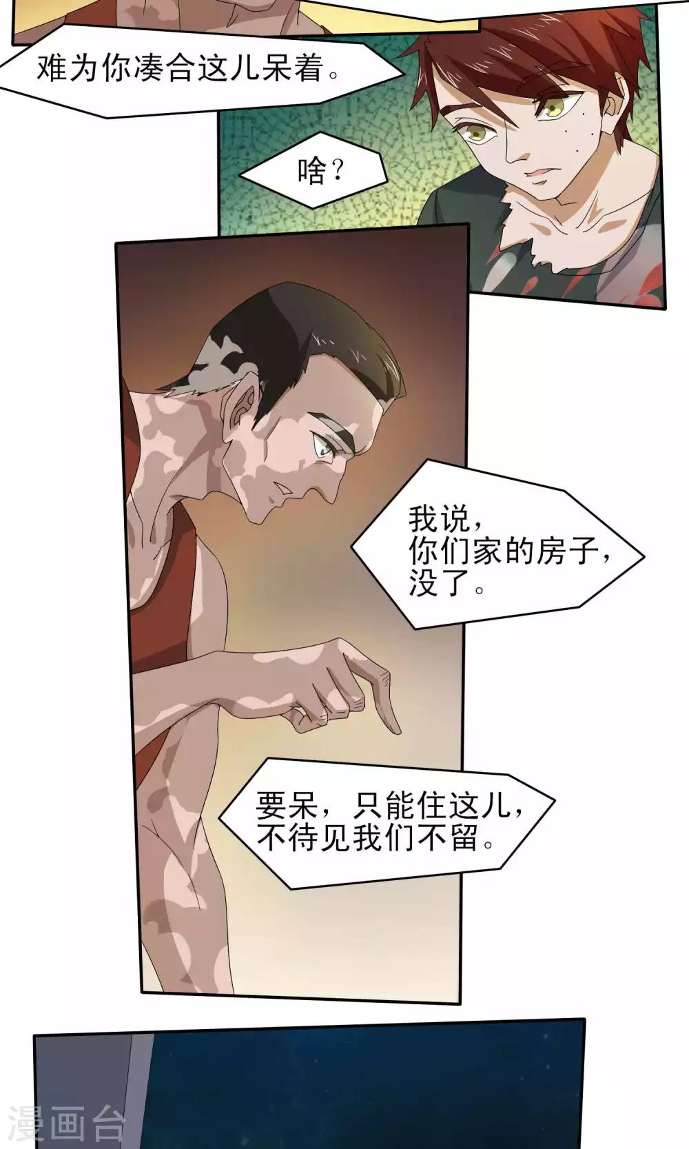 第44话7