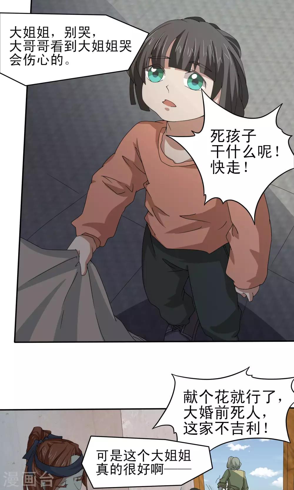 第51话3