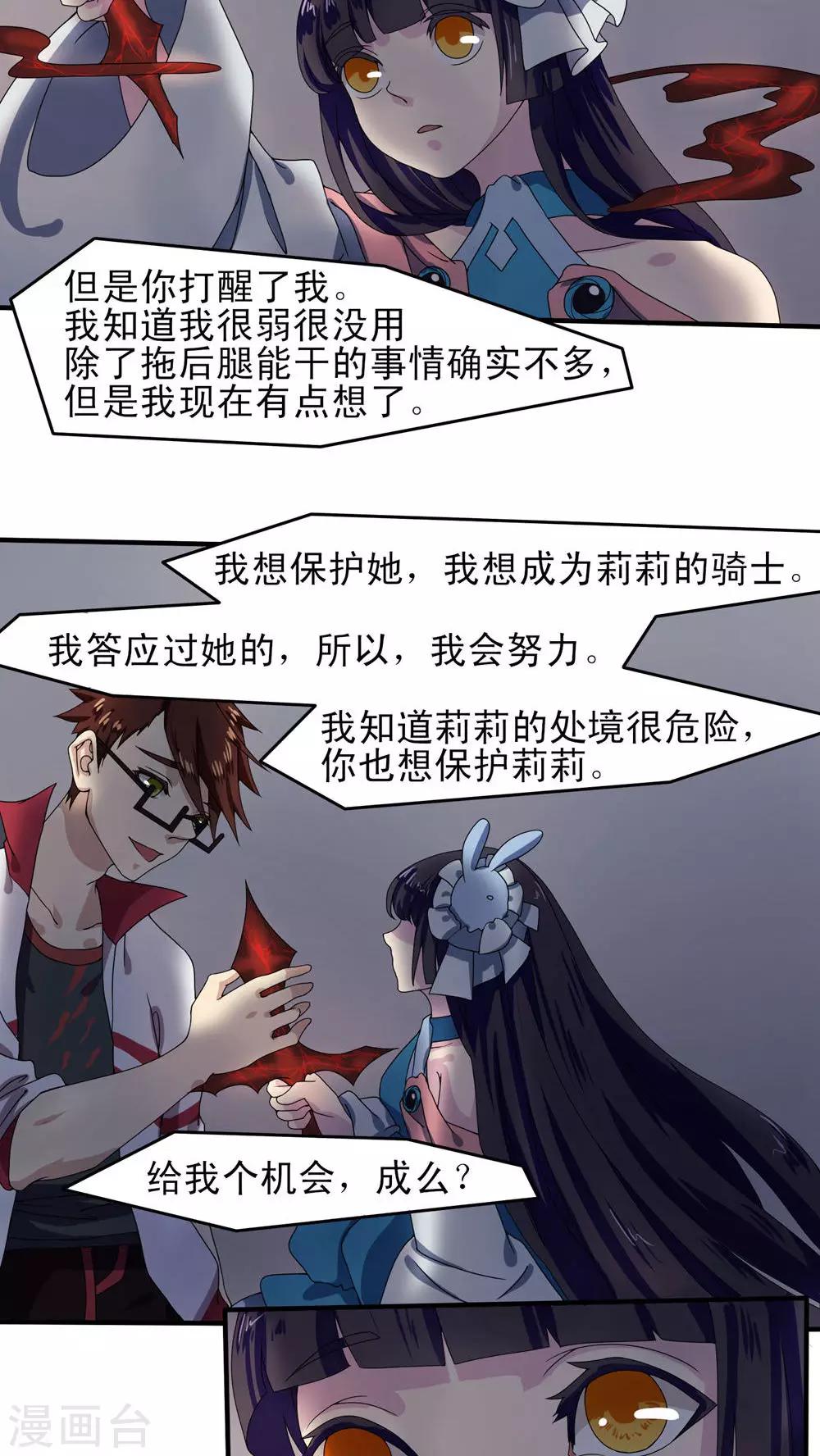 第24话2