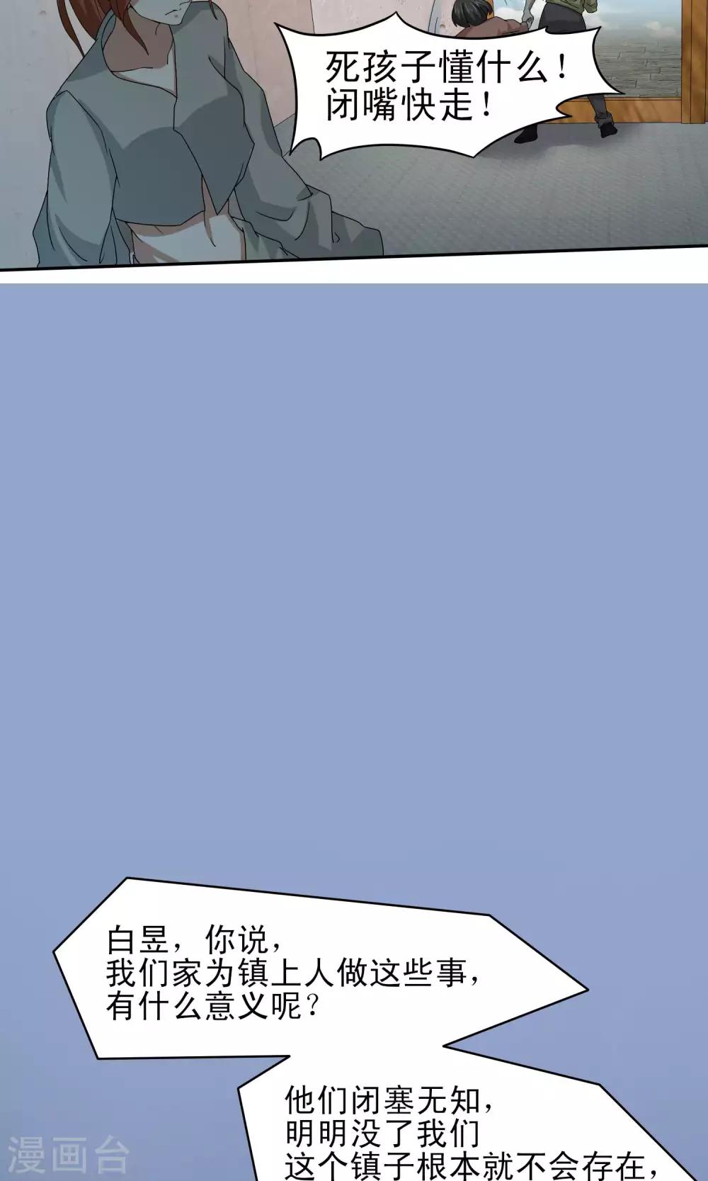 第51话4