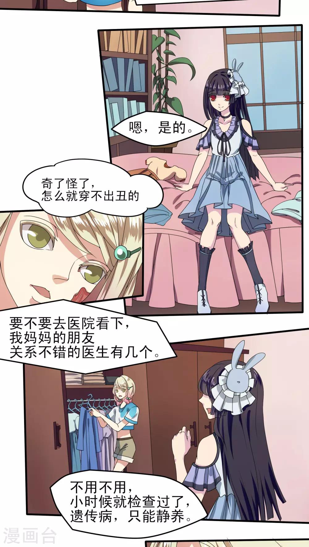 第27话5